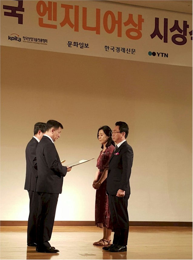 Best Engineer In Korea